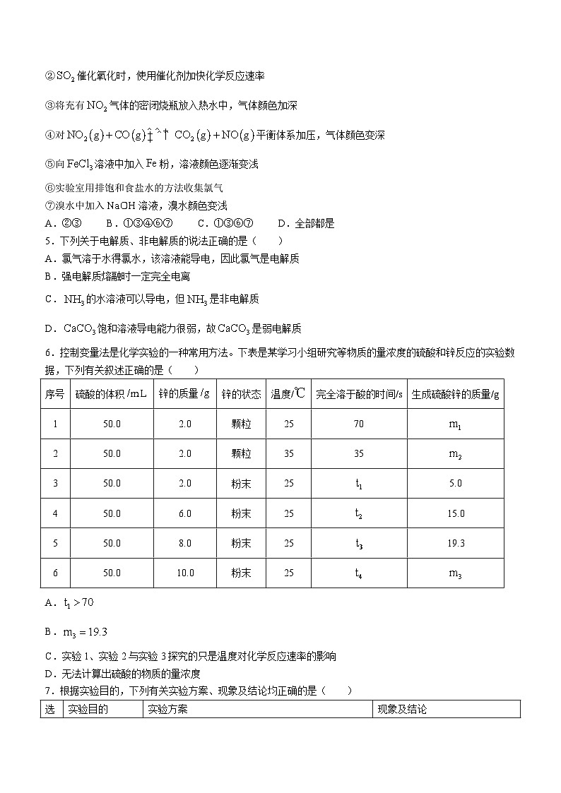 2024保定六校联盟高二上学期期中考试化学含答案02