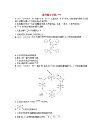 适用于老高考旧教材2024版高考化学二轮复习选择题专项练一（附解析）