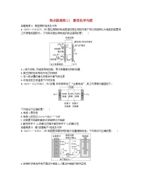 适用于新高考新教材2024版高考化学二轮复习热点提速练11新型化学电源（附解析）