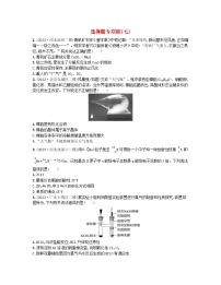 适用于新高考新教材2024版高考化学二轮复习选择题专项练七（附解析）