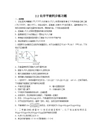 高中化学人教版 (2019)选择性必修1第二节 化学平衡测试题