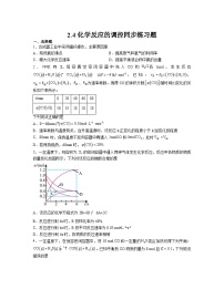 人教版 (2019)选择性必修1第四节 化学反应的调控复习练习题