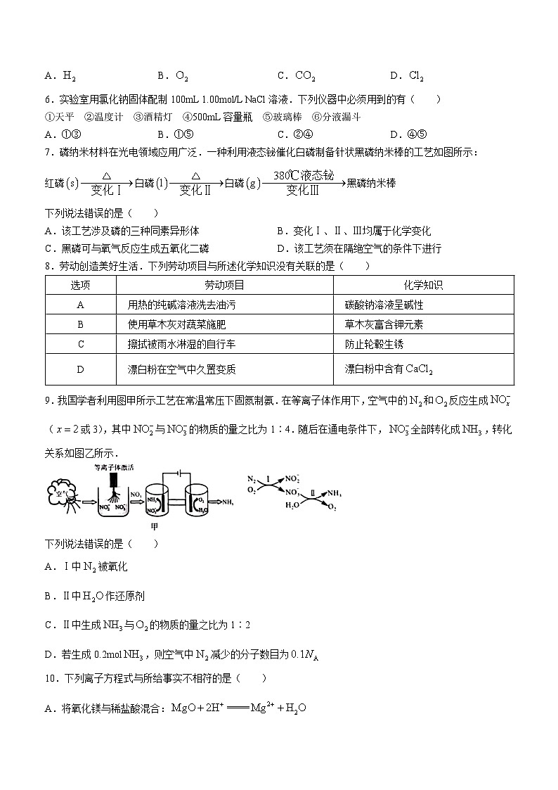 2024武汉部分学校高一上学期期中联考化学试题含答案02