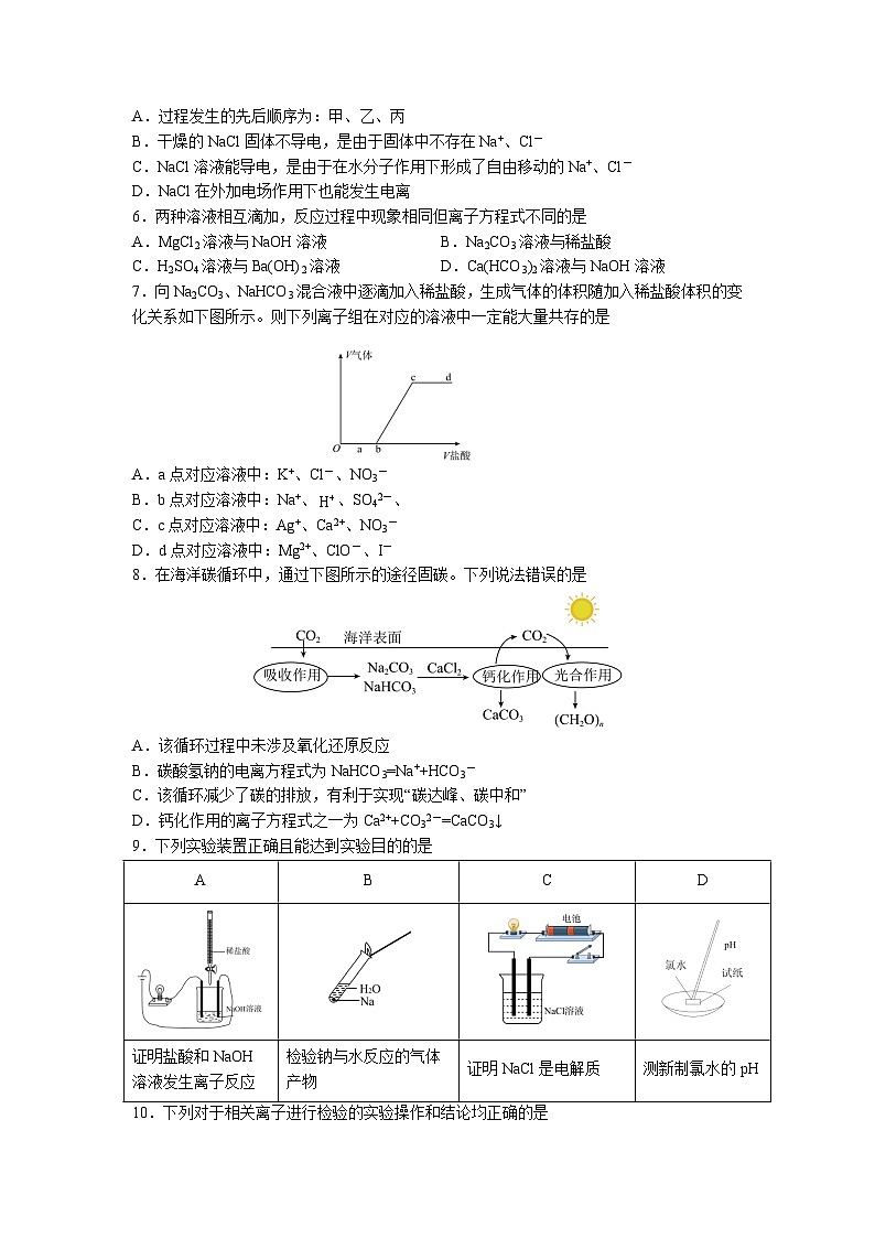 2024荆州荆州中学高一上学期期中化学试题含答案02
