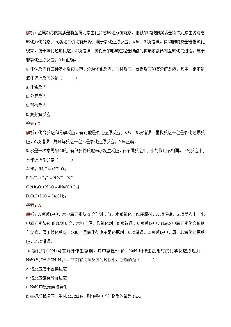 2024湖北省A9高中联盟高一上学期期中联考化学试题含解析03