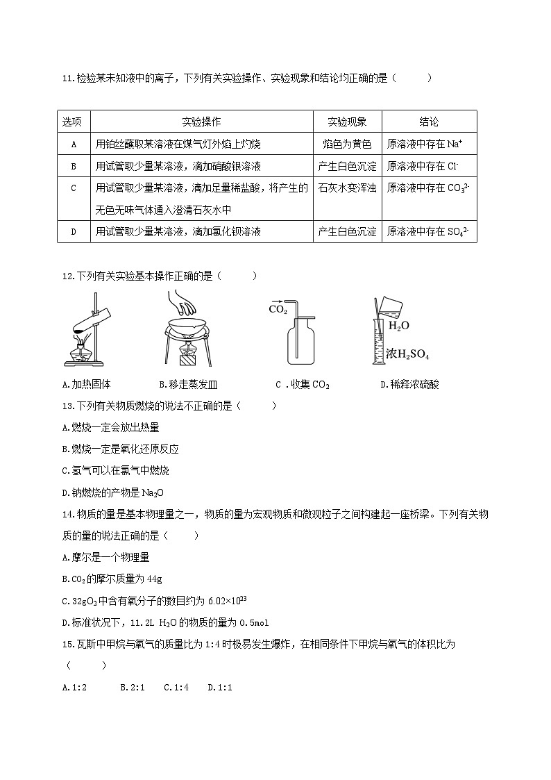 2024湖北省A9高中联盟高一上学期期中联考化学试题含解析03