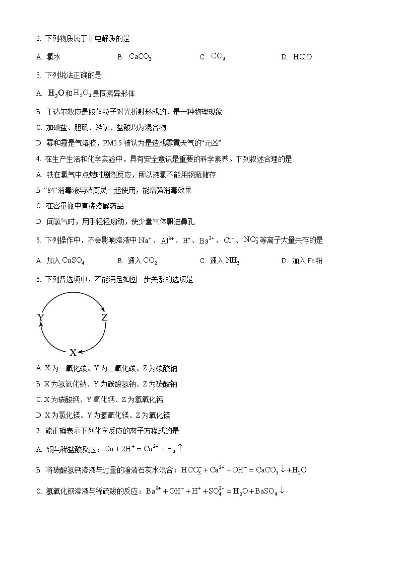 2024湖北省部分高中联考协作体高一上学期期中考试化学试题含解析02