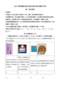 2024湖北省部分高中联考协作体高一上学期期中考试化学试题含解析