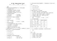 人教版 (2019)必修 第一册第一章 物质及其变化第一节 物质的分类及转化课时训练