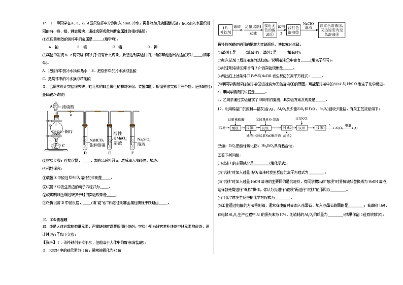 月考综合训练（考查内容第三章、第四章）03