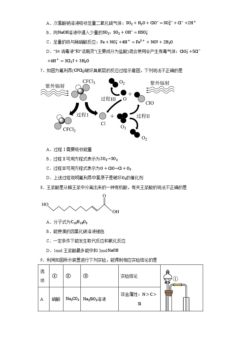 安徽省六安第一中学2022-2023学年高一下学期期末考试化学试题02