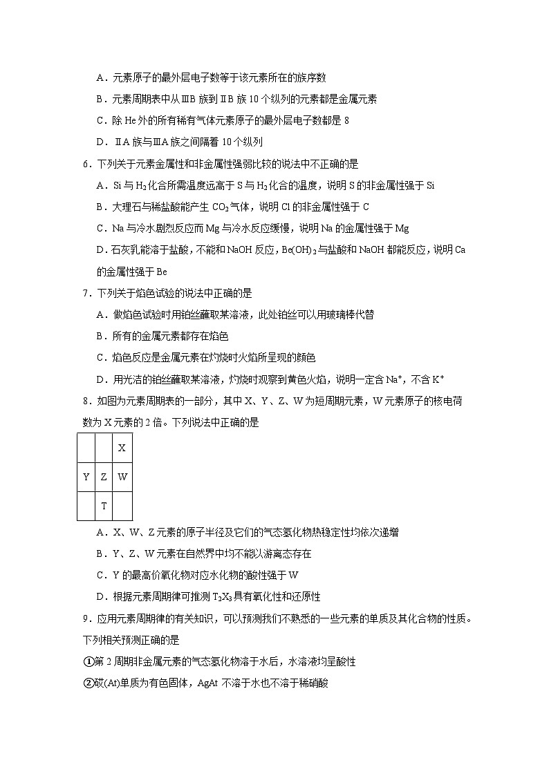河南省郑州市第一中学2022-2023学年高一下学期期中考试化学试题02