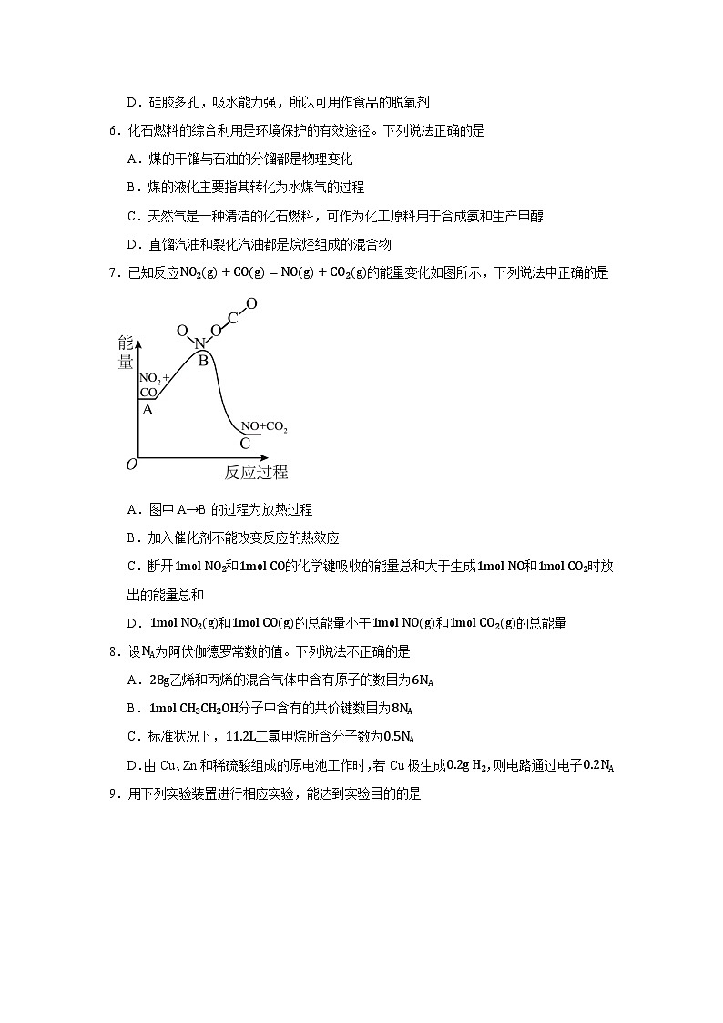 吉林省长春市东北师范大学附属中学2022-2023学年高一下学期期末考试化学试题02