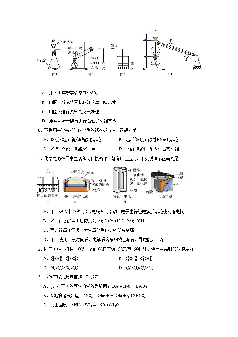 吉林省长春市东北师范大学附属中学2022-2023学年高一下学期期末考试化学试题03