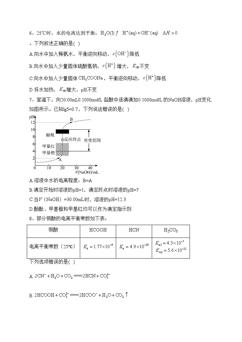 四川省南充市重点中学2022-2023学年高二下学期期中考试化学试卷(含答案)02