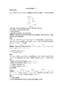 2022年高三化学寒假自我小测：10化学反应速率（一） Word版含解析