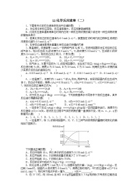 2022年高三化学寒假自我小测：11化学反应速率（二） Word版含解析