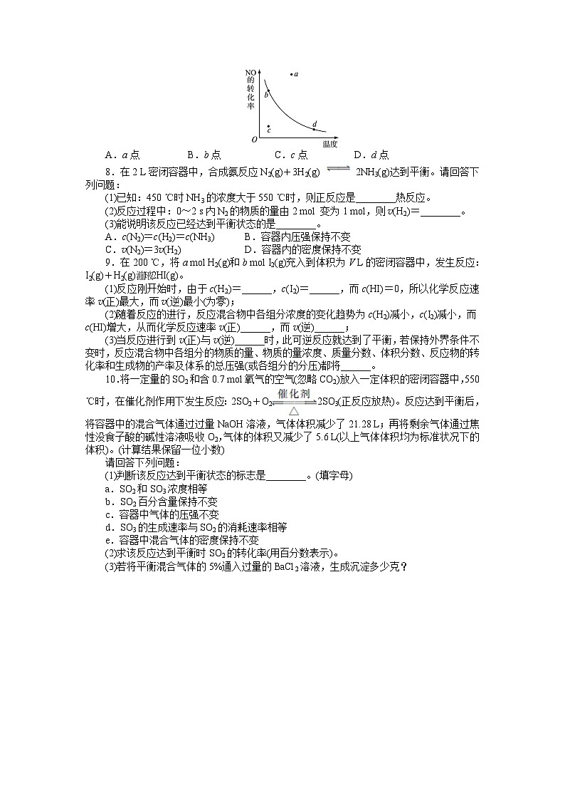2022年高三化学寒假自我小测：17化学平衡（一） Word版含解析02