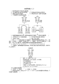 2022年高三化学寒假自我小测：40原电池（二） Word版含解析