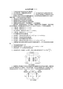 2022年高三化学寒假自我小测：42化学电源（一） Word版含解析