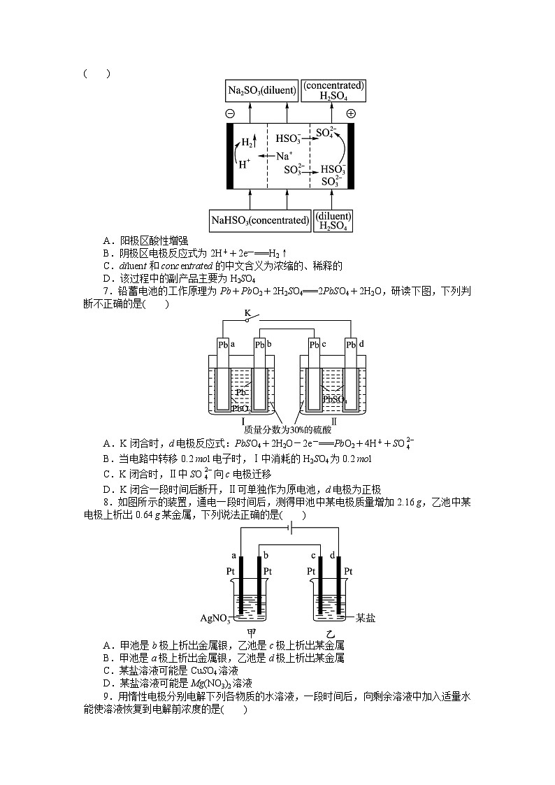 2022年高三化学寒假单元测试：07难溶电解质的溶解平衡（A卷） Word版含解析02