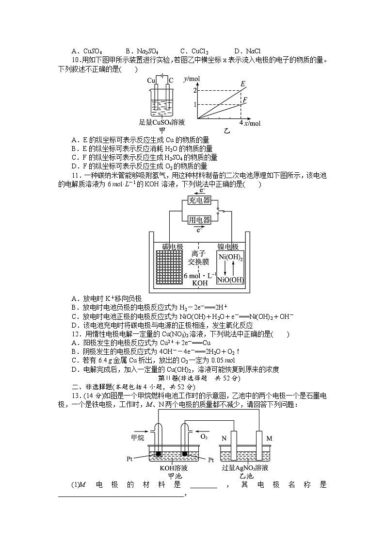 2022年高三化学寒假单元测试：07难溶电解质的溶解平衡（A卷） Word版含解析03