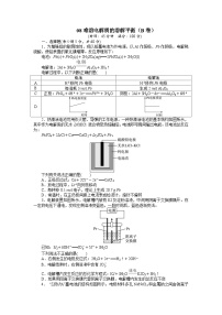 2022年高三化学寒假单元测试：08难溶电解质的溶解平衡（B卷） Word版含解析