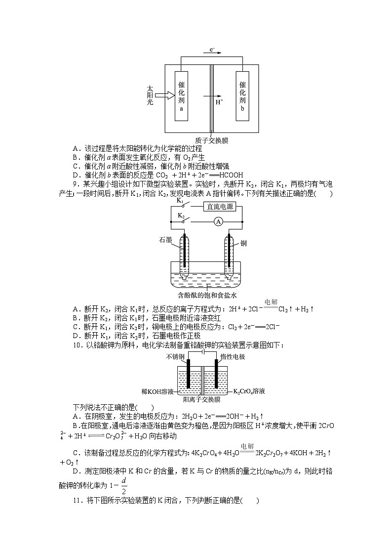 2022年高三化学寒假单元测试：08难溶电解质的溶解平衡（B卷） Word版含解析第3页