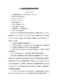 2022年高三化学寒假学业质量标准检测（含答案）：02化学反应速率和化学平衡