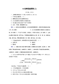 2022年高三化学寒假学业质量标准检测（含答案）：06化学反应原理（二）