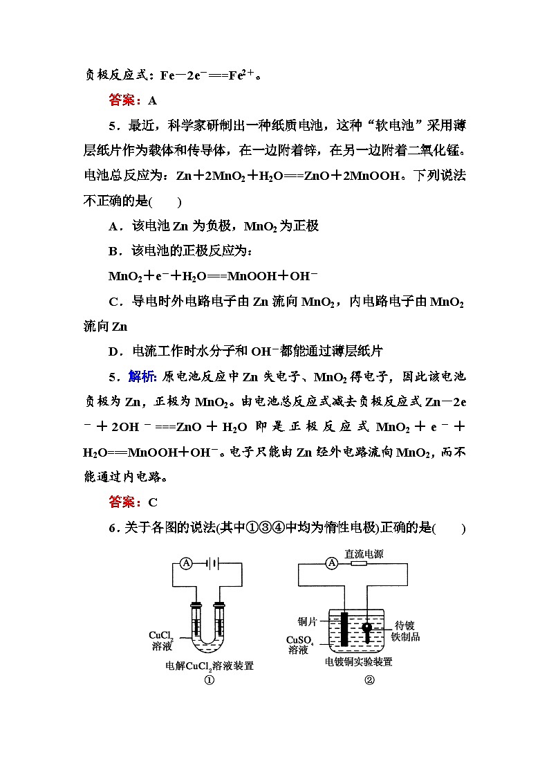 2022年高三化学寒假章末测试：04难溶电解质的溶解平衡 Word版含解析03
