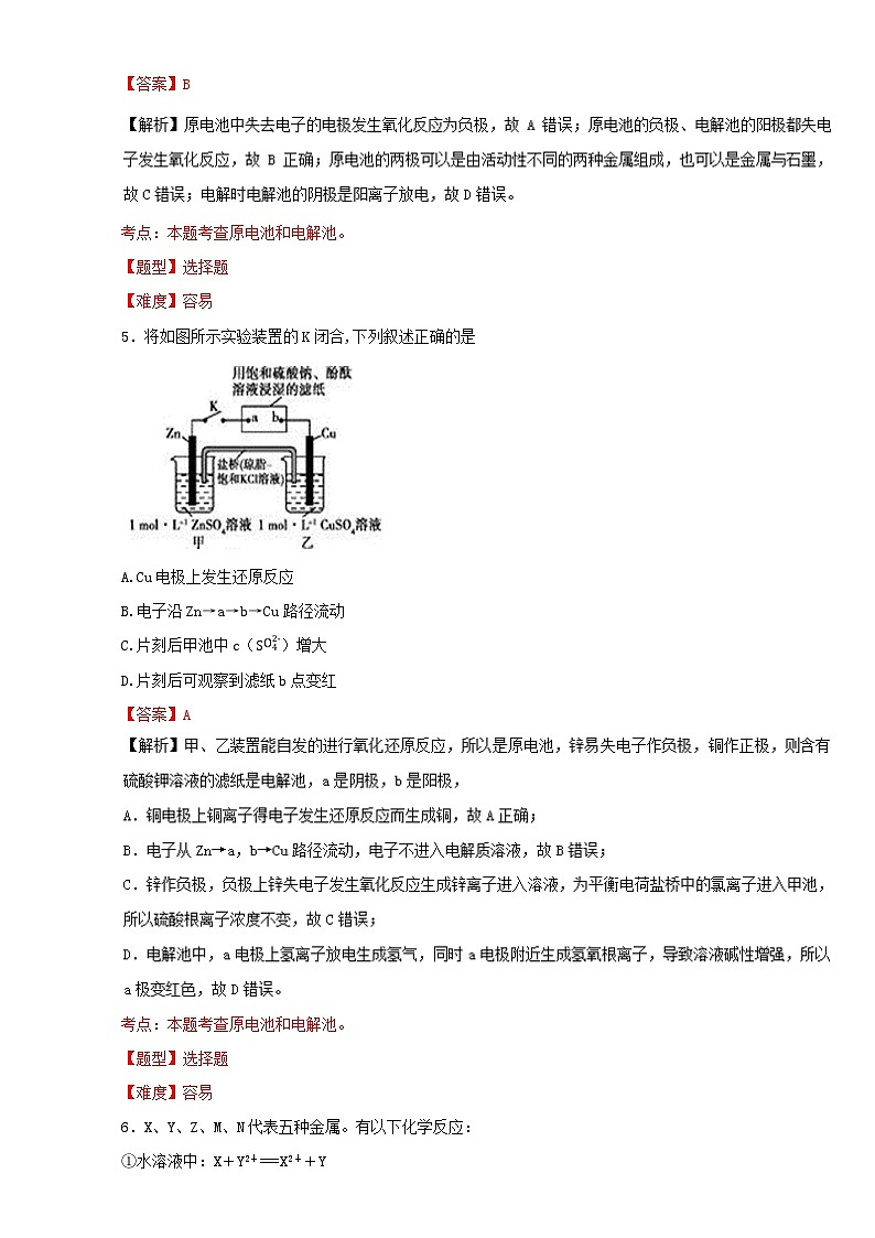 2022年高三化学寒假作业：04电化学基础 Word版含解析03