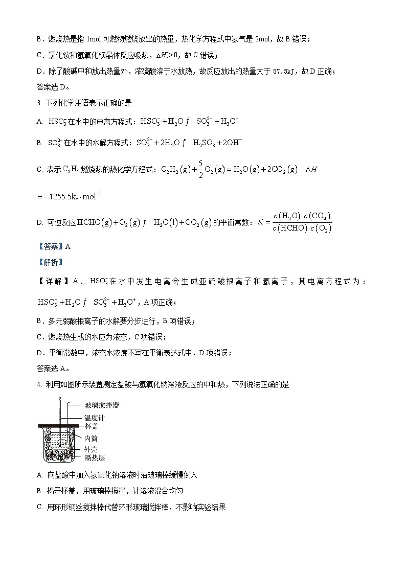 甘肃省张掖市2022-2023学年高二下学期第一次全市联考化学试题（Word版附解析）02