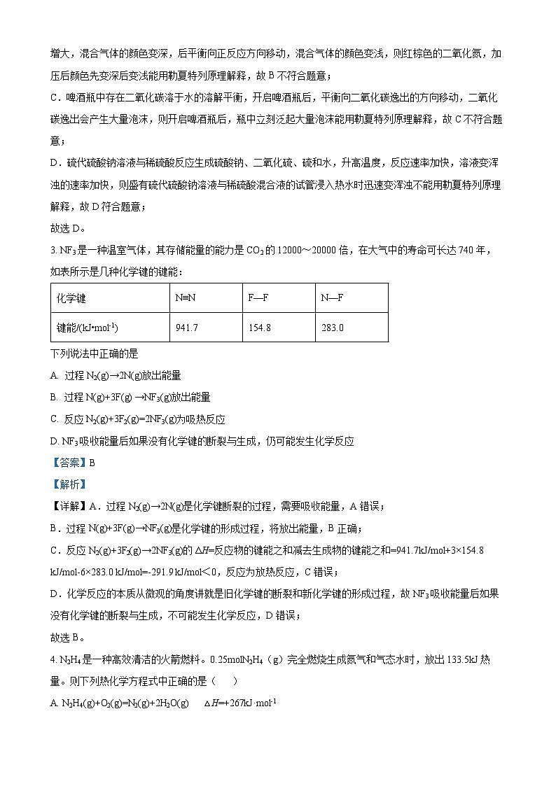 宁夏银川市六盘山高级中学2023-2024学年高二上学期第一次月考化学试题（Word版附解析）02