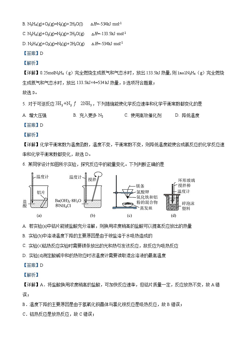 宁夏银川市六盘山高级中学2023-2024学年高二上学期第一次月考化学试题（Word版附解析）03