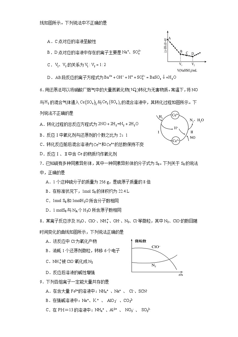 河南省周口市太康县第一高级中学2023-2024学年高一上学期第二次月考化学试卷02