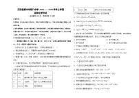 云南省腾冲市第八中学2023-2024学年高一上学期期中考试化学试卷