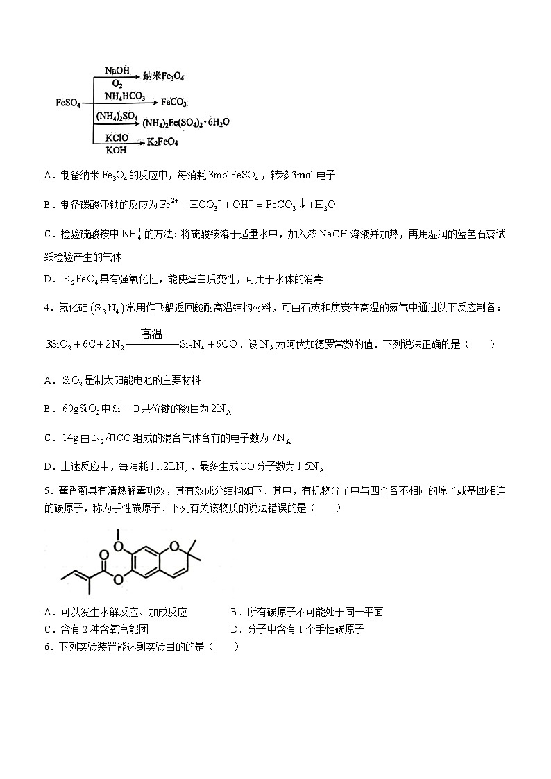 2024汉中普通高中联盟高三上学期期中联考试题化学无答案02
