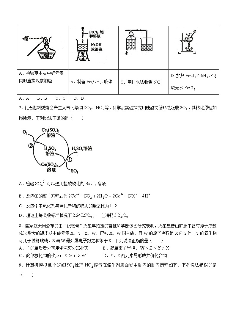 2024汉中普通高中联盟高三上学期期中联考试题化学无答案03
