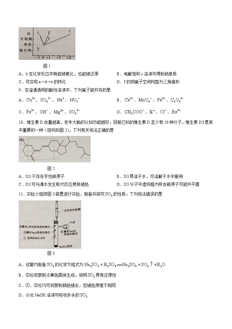 广东省汕头市2023-2024学年高三上学期12月期中考试化学试题03