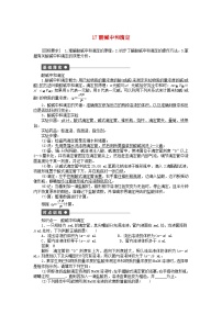 2022年高三化学寒假同步练习（含答案）：17酸碱中和滴定