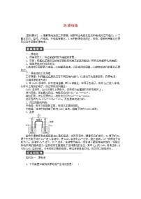 2022年高三化学寒假同步练习（含答案）：25原电池