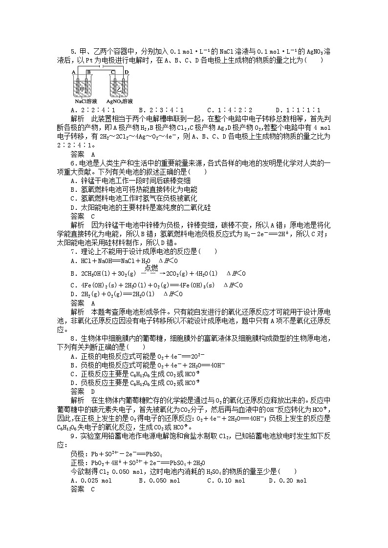 2022年高三化学寒假同步练习（含答案）：29电解池第2页