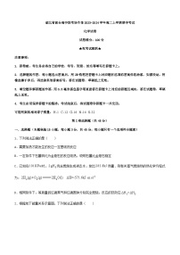 湖北省部分高中联考协作体2023-2024学年高二上学期期中考试化学试题（含解析）