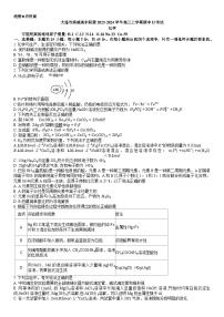 辽宁省大连市滨城高中联盟2023-2024学年高三上学期期中II考试化学试卷（含解析）