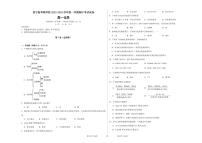 青海省西宁北外附属新华联外国语高级中学2023-2024学年高一上学期期中考试化学试题（PDF版含解析）