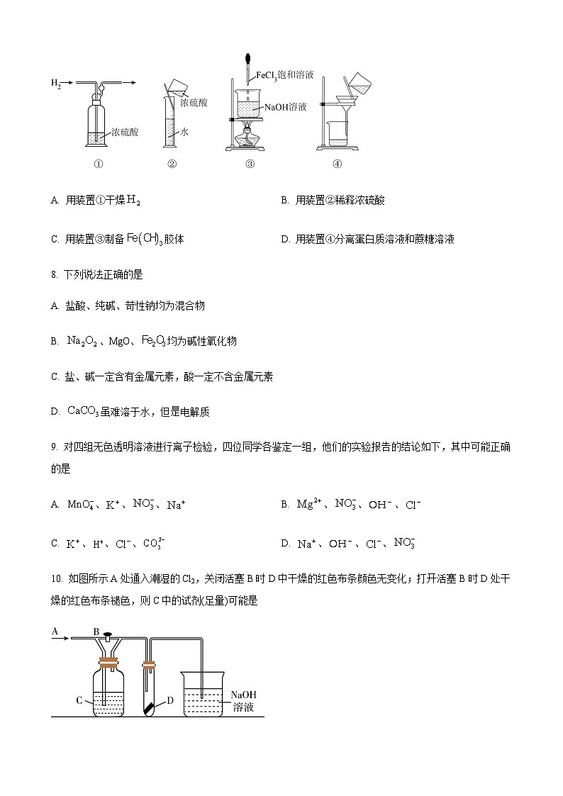 山东省泰安市肥城市2023-2024学年高一上学期期中考试化学试题（含答案）03