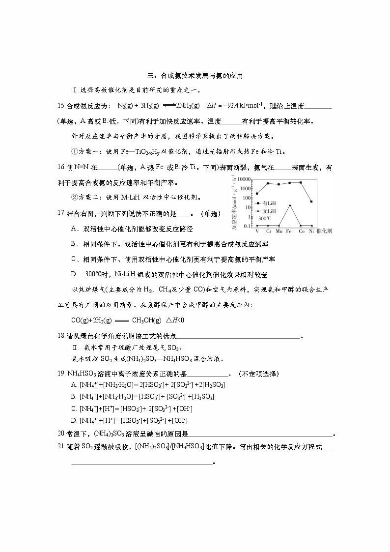 上海市松江区2023-2024学年高三上学期期末质量监控化学试卷（含答案）03