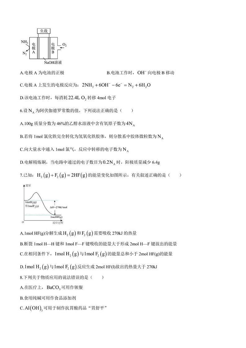 福建省莆田市五校联盟2023-2024学年高二上学期期中考试化学试题02