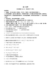 广东省佛山市顺德区勒流中学、均安中学、龙江中学等十五校2023-2024学年高二上学期12月联考化学试题